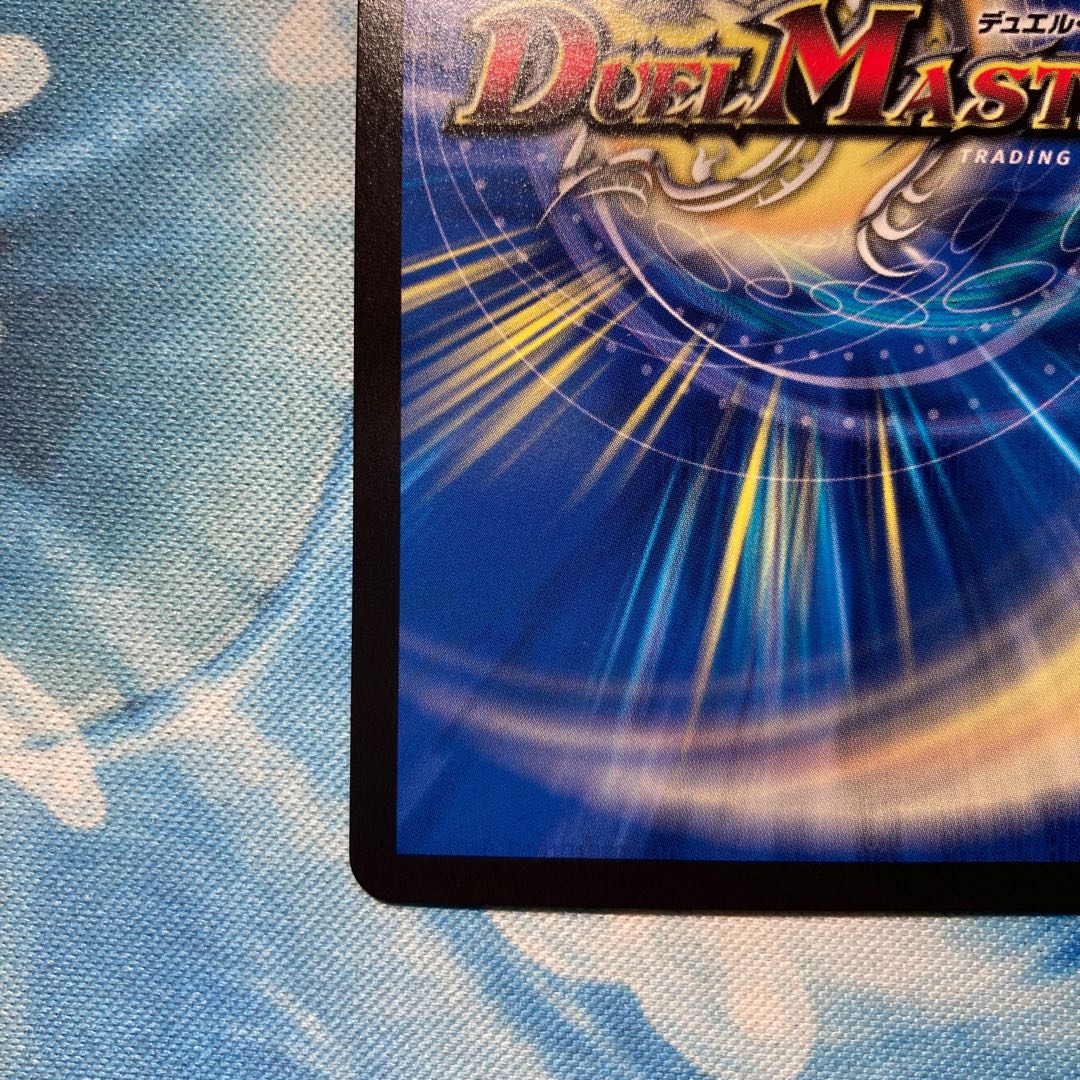 禁断竜王 Vol-Val-8(20thSPゴールドレア仕様)