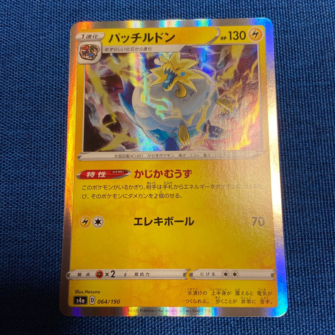 Arctozolt (R spec) 064/190 Pokémon Card Game