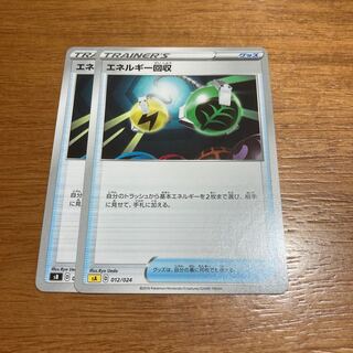 2 Energy Retrieval cards
