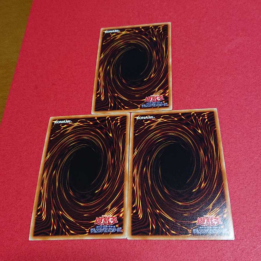 幻魔皇ラビエル 天界蹂躙拳 ウルトラレア ３枚