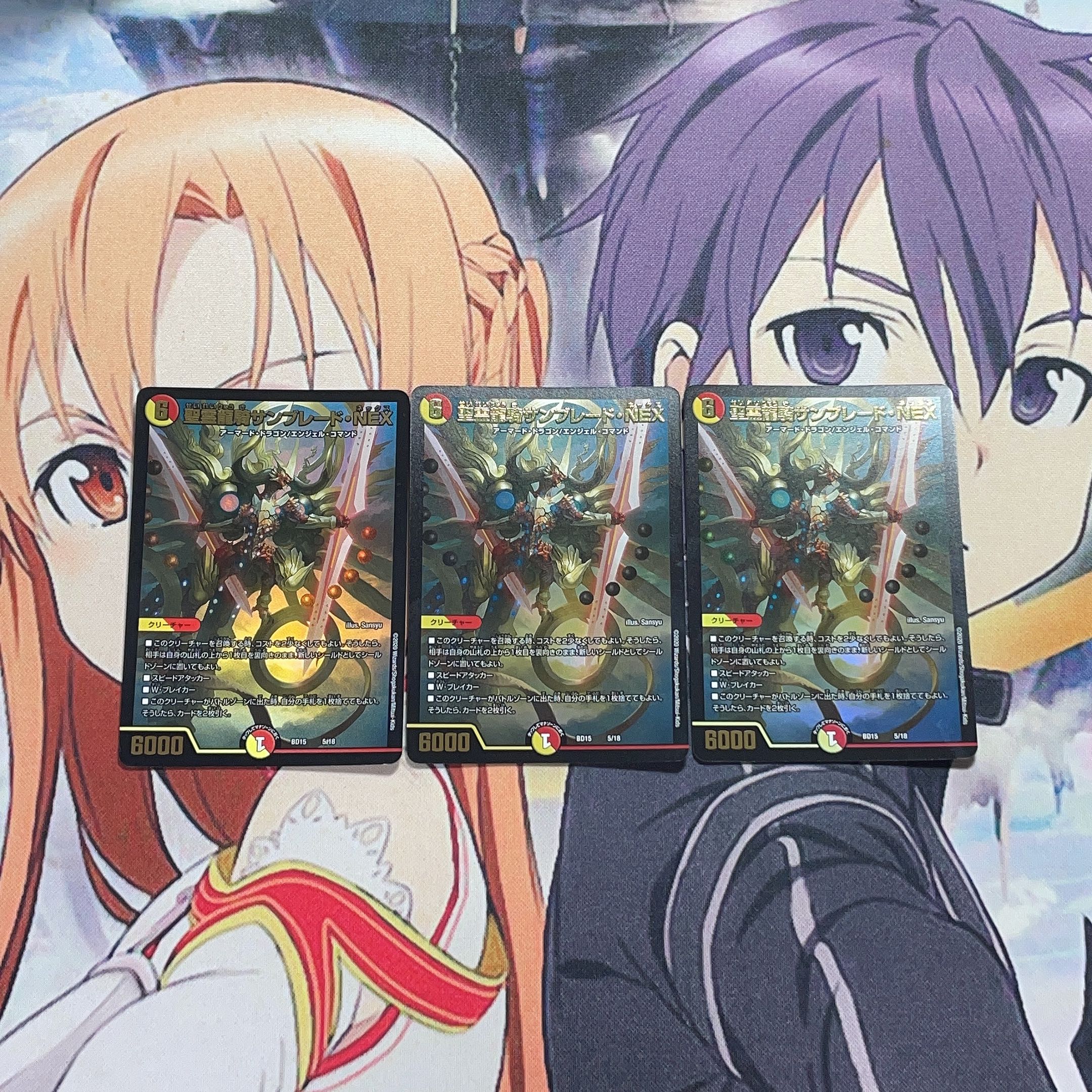 聖霊龍騎サンブレード・NEX