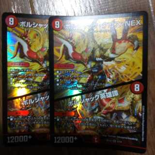 【edometro様専用】ボルシャック・クロス・NEX｜ボルシャック英雄譚　1枚