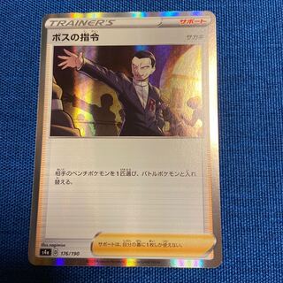 ボスの指令[サカキ](R仕様) 176/190 ポケモンカードゲーム