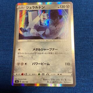 Duraludon(R spec) 135/190 Pokémon Card Game