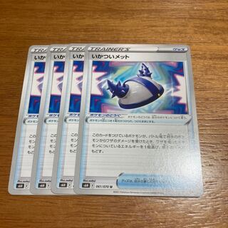 いかついメット4枚