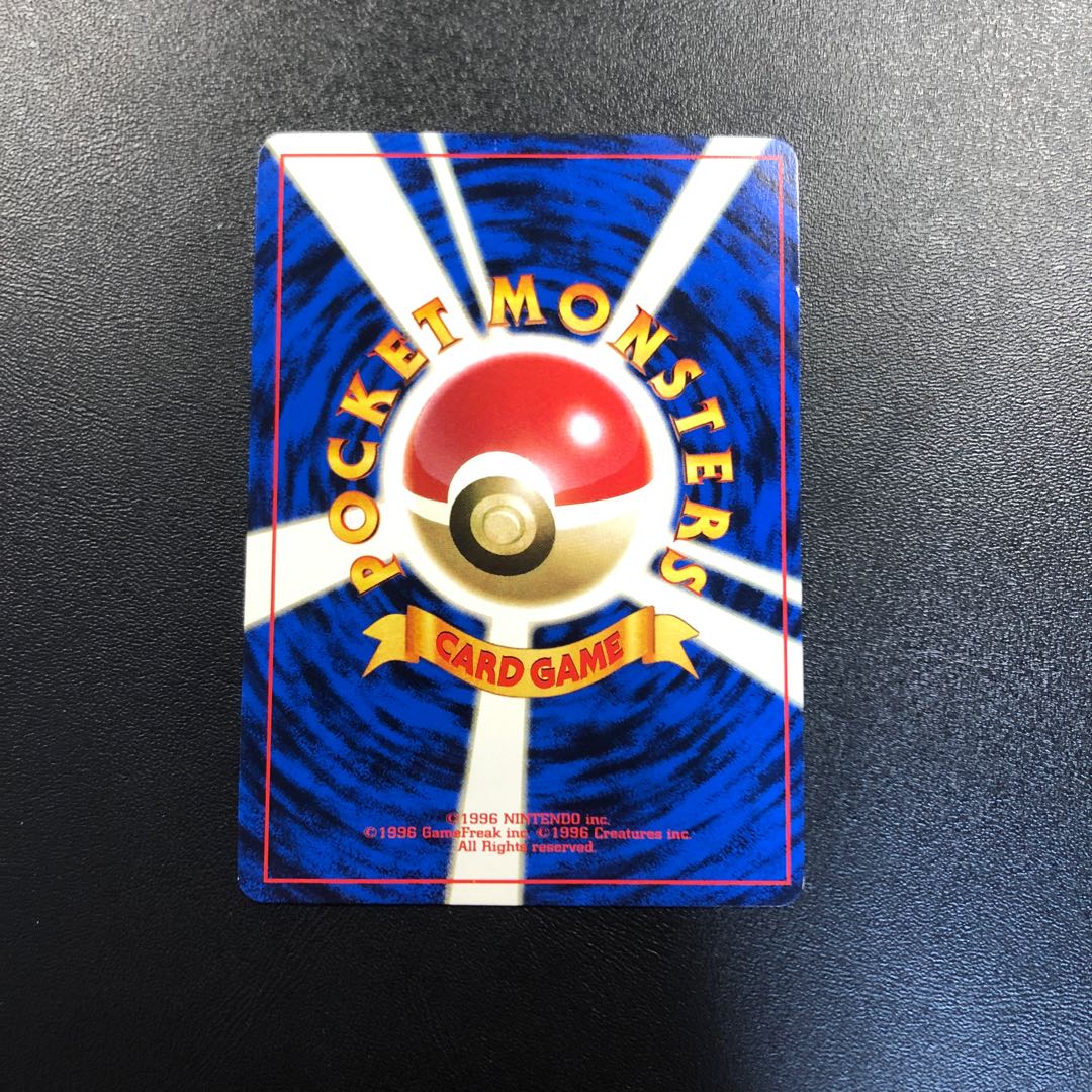 なみのりピカチュウ 旧裏 新幹線