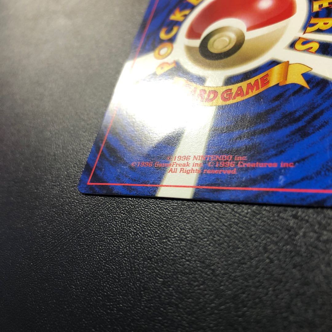 なみのりピカチュウ 旧裏 新幹線