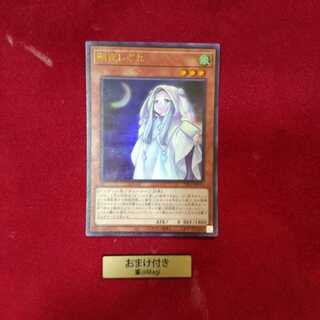 朔夜しぐれ ウルトラレア