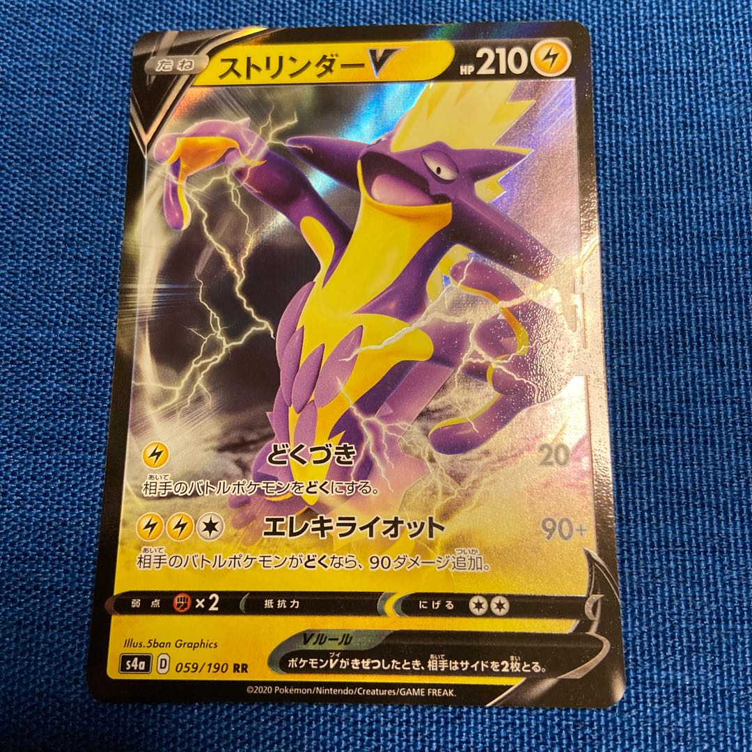 ToxtricityV 059/190 Pokémon Card Game