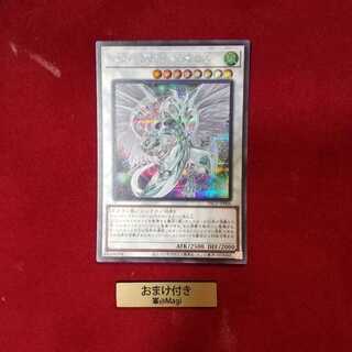 スターダスト・ドラゴン シークレットレア