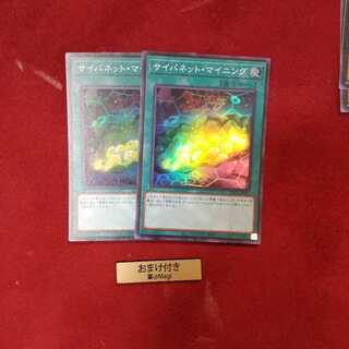 サイバネット・マイニング スーパーレア