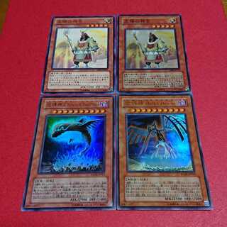 太陽の神官 字レアスーパーレア 地縛神アスラピスク チャクチャルア ウルトラレア