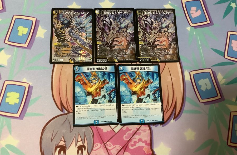 シャーロック2枚 専用