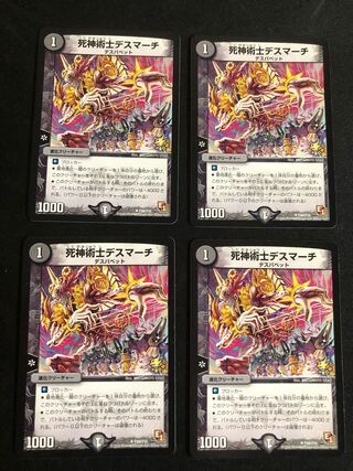 死神術士デスマーチ　プロモ　4枚セット