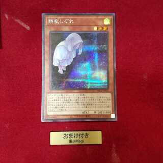 朔夜しぐれ シークレットレア