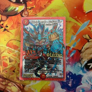 ボルシャック・ドギラゴン