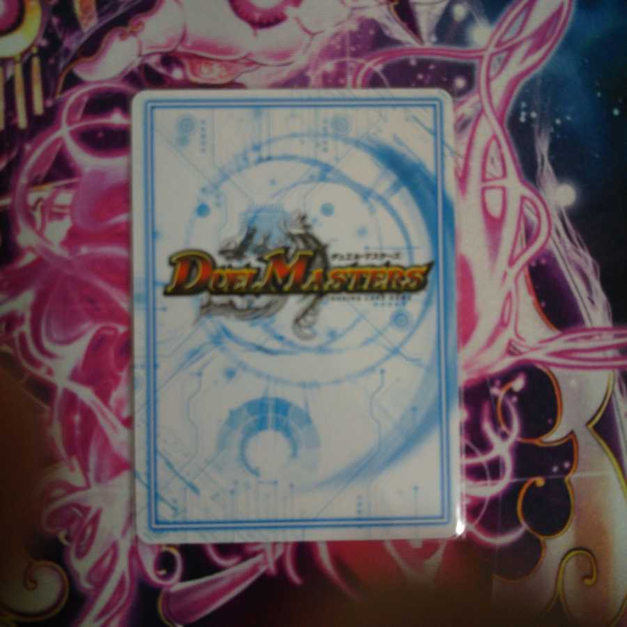 デュエマ☆ゴッドガヨンダム