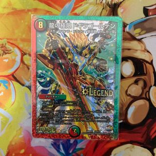 ドギラゴールデン