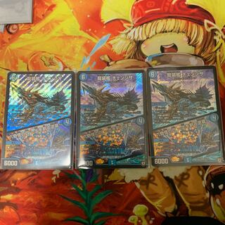 龍装艦チェンジザ