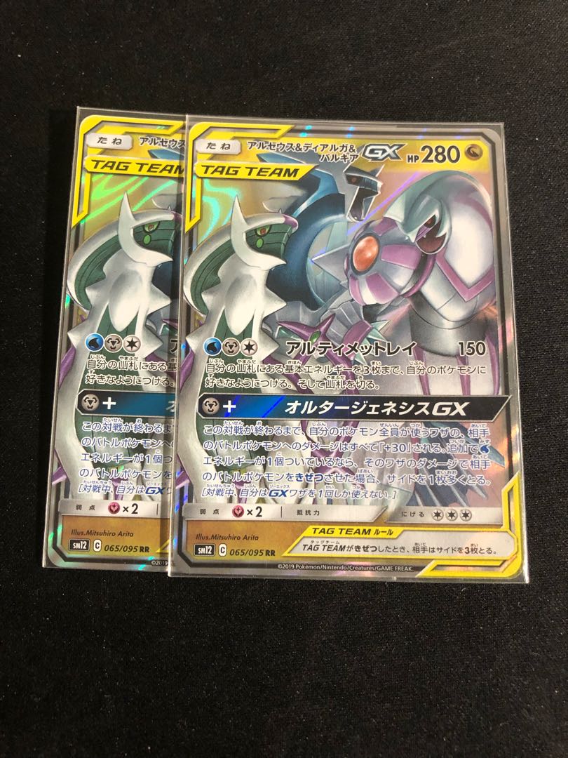 Arceus & Dialga & PalkiaGX RR 2 card set