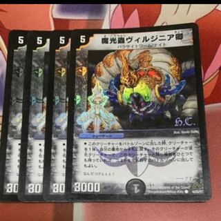 魔光蟲ヴィルジニア卿