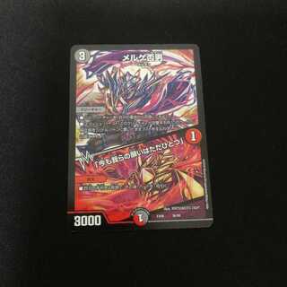 メルゲ否男 / 今も我らの願いはただひとつ　1枚