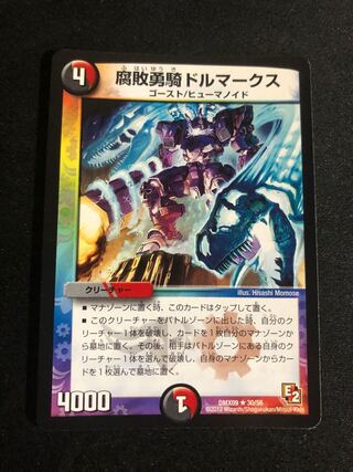 Dolmarks, the Shadow Warrior