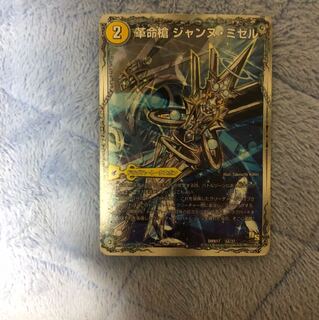 ダルクアンシエル