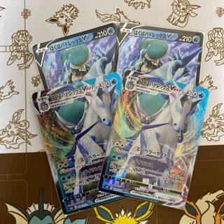 はくばバドレックスVMAX RRR はくばバドレックスV RR