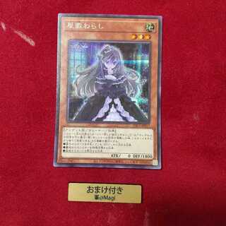 屋敷わらし シークレットレア