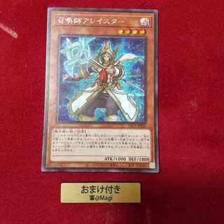 召喚師アレイスター シークレットレア