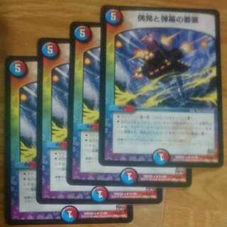 偶発と弾幕の要塞