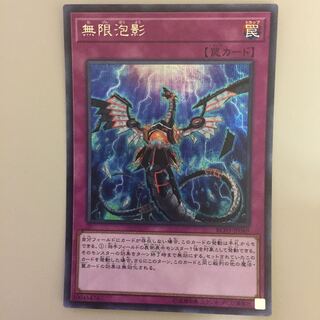 Infinite Impermanence Secret Rare