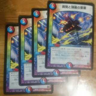 偶発と弾幕の要塞