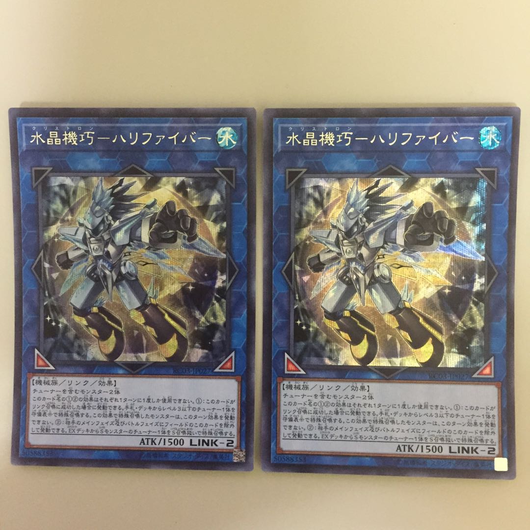 水晶機巧-ハリファイバー シークレットレア