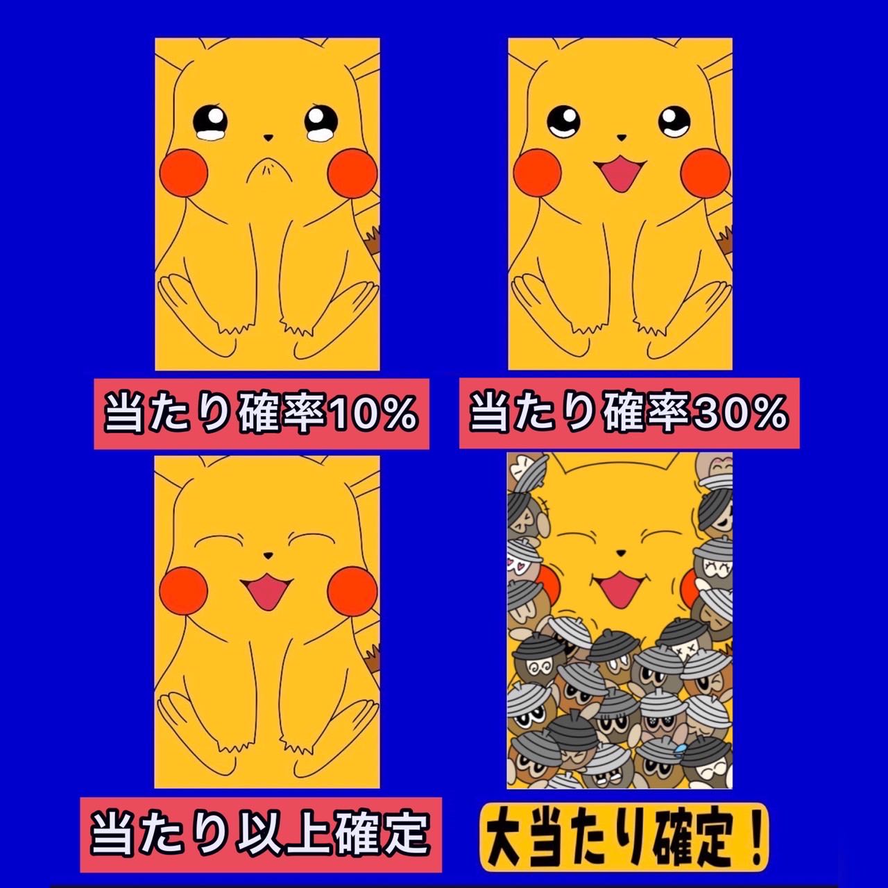 Sold-out all units Pokekaoripa with public staging 52,500 yen per unit