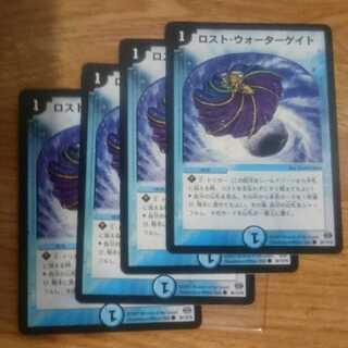 ロスト・ウォーターゲイト 初期