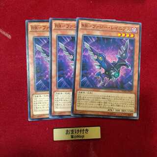 RR-ファジー・レイニアス ノーマル