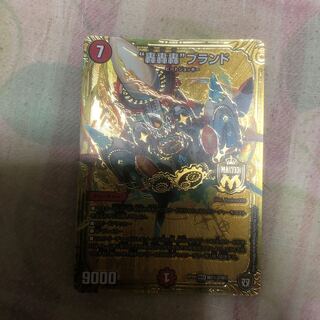 轟轟轟ブランド