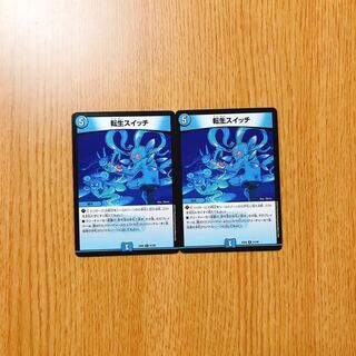 リポビタンD様専用 転生スイッチ