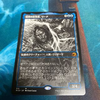 溺神の信奉者、リーア