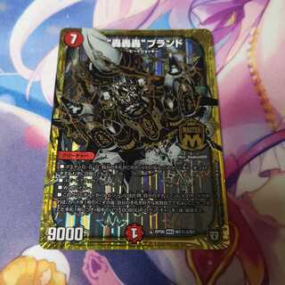 Roar, Roar, Roar" Brand