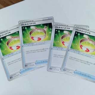 げんきのハチマキ　4枚