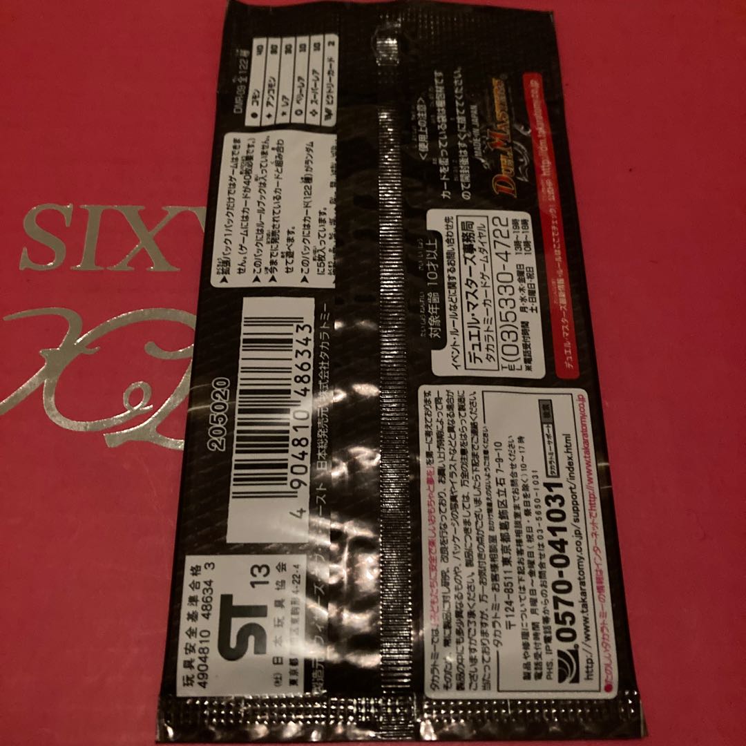 DMR09 レイジvsゴッド 未開封パック