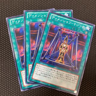 ディメンション・マジック