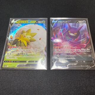 クロバットV 1枚　ワタシラガV 1枚