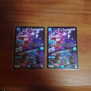 ハリケーン･クロウラー