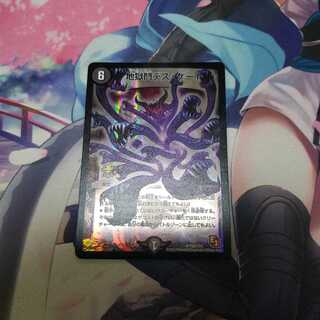 地獄門デス・ゲート プロモ