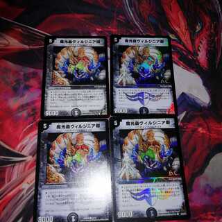 ヴィルジニア卿 4枚セット