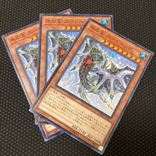 氷の王 ニードヘッグ